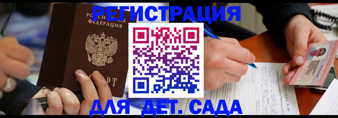 регистрация в Владивостоке