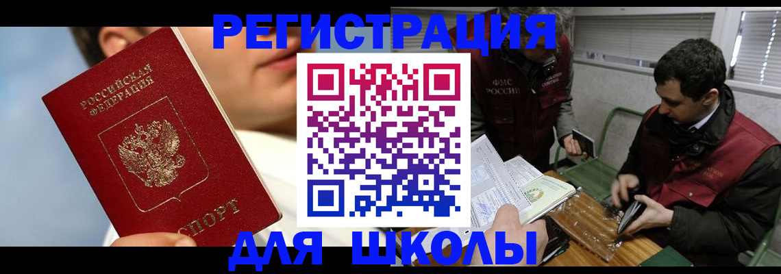 прописка для кредита в Владивостоке