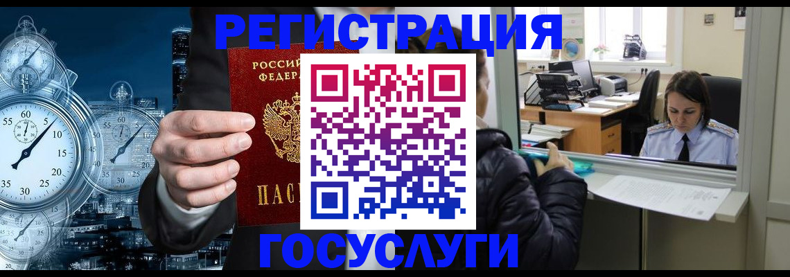 временная регистрация в квартире в Владивостоке
