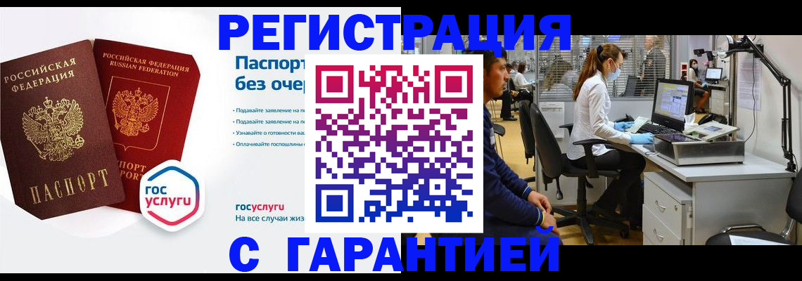 временная регистрация для школы в Владивостоке